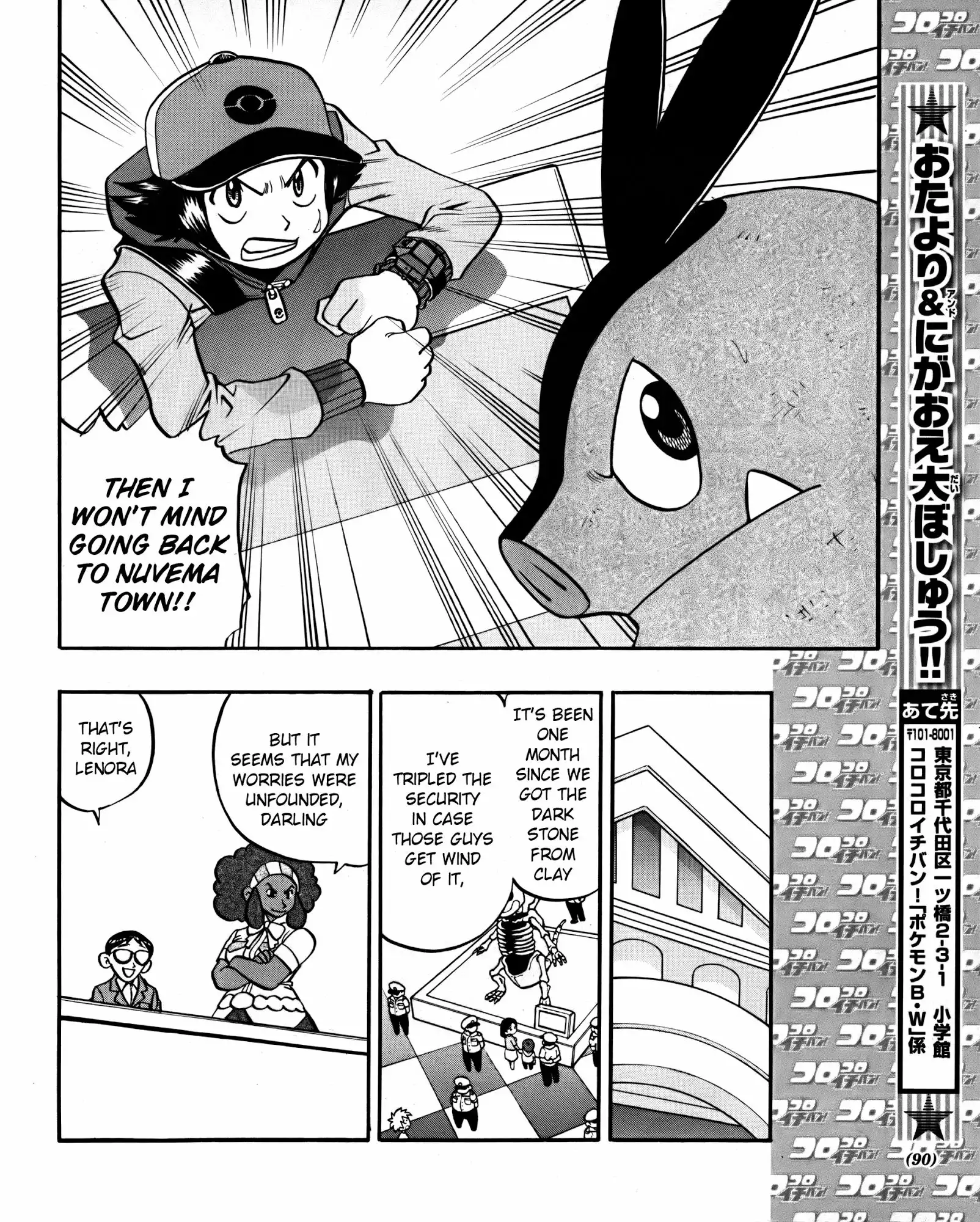 Pocket Monster Special: Black and White Chapter 18 22